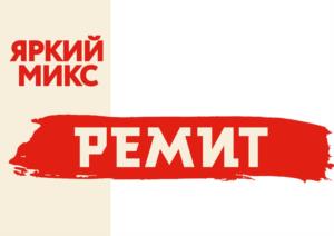 Товарный знак №1234088, принадлежит организации Общество с ограниченной ответственностью "Мясоперерабатывающий завод РЕМИТ", ОГРН 1037739705959, ИНН 7715213200