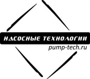 Товарный знак №1234183, принадлежит организации Общество с ограниченной ответственностью "НАСОСНЫЕ ТЕХНОЛОГИИ", ОГРН 1107746125596, ИНН 7743771084