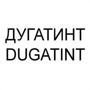 Товарный знак №1234386, принадлежит организации Общество с ограниченной ответственностью «ДУГАЛАК», ОГРН 1077602001003, ИНН 7602059710