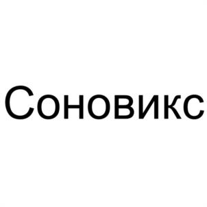 Товарный знак №1234431, принадлежит организации Общество с ограниченной ответственностью "РЕНЕССАНС КОСМЕТИК", ОГРН 1022201380541, ИНН 2223031197