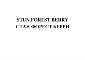 Товарный знак №1234520, принадлежит организации Общество с ограниченной ответственностью «КАЛУЖСКИЙ ЛИКЕРО-ВОДОЧНЫЙ ЗАВОД КРИСТАЛЛ», ОГРН 1164027063540, ИНН 4025447648