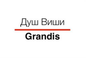 Товарный знак №1234609, принадлежит организации ОБЩЕСТВО С ОГРАНИЧЕННОЙ ОТВЕТСТВЕННОСТЬЮ "ГРАНДИС", ОГРН 1176196010583, ИНН 6162074906