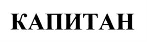 Товарный знак №1234656, принадлежит организации Общество с ограниченной ответственностью "ТРАНСКОРП", ОГРН 5067847449511, ИНН 7813358691