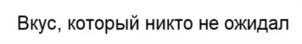 Товарный знак №1234733, принадлежит организации Общество с ограниченной ответственностью "Напитки из Черноголовки-Аквалайф", ОГРН 1125031003866, ИНН 5031102386