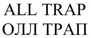Товарный знак №1234739, принадлежит организации Общество с ограниченной ответственностью «ВАЛБРЕНТА КЕМИКАЛС», ОГРН 1025003209571, ИНН 5027089213