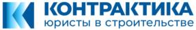 Товарный знак №1234758, принадлежит организации Общество с ограниченной ответственностью Юридическая компания "Контрактика", ОГРН 1257000007065, ИНН 7000029877