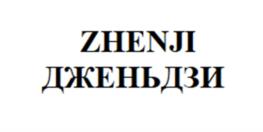 Товарный знак №1234809, принадлежит организации Общество с ограниченной ответственностью «МВ ФУД», ОГРН 1172375034314, ИНН 2336025370