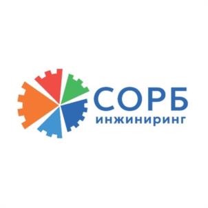 Товарный знак №1234956, принадлежит организации ОБЩЕСТВО С ОГРАНИЧЕННОЙ ОТВЕТСТВЕННОСТЬЮ "СОРБ ИНЖИНИРИНГ", ОГРН 1177746084867, ИНН 7731345109