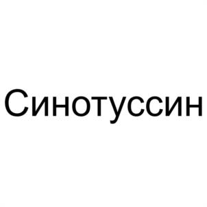 Товарный знак №1234970, принадлежит организации Акционерное общество "ИВАНОВСКАЯ ФАРМАЦЕВТИЧЕСКАЯ ФАБРИКА", ОГРН 1043700054970, ИНН 3702051403