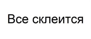 Товарный знак №1235008, принадлежит организации Общество с ограниченной ответственностью «Кайрос», ОГРН 1142543016868, ИНН 2543055461
