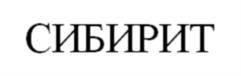 Товарный знак №1235018, принадлежит организации Общество с ограниченной ответственностью «МИС,С», ОГРН 1022201947460, ИНН 2250003583