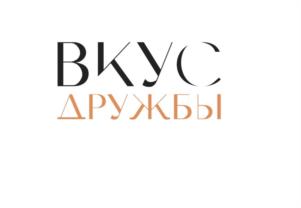 Товарный знак №1235200, принадлежит организации Сельскохозяйственный, перерабатывающий, обслуживающий, снабженческо-сбытовой, потребительский кооператив "Дружба", ОГРН 1162225050118, ИНН 2287006541