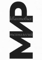 Товарный знак №1235386, принадлежит организации Акционерное общество "Рекламно-издательский центр "ТЕХНОСФЕРА", ОГРН 1086731009023, ИНН 6730077536