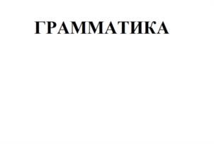 Товарный знак №1235568, принадлежит организации Общество с ограниченной ответственностью «СладПром», ОГРН 1186313002556, ИНН 6376027773