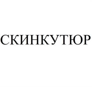 Товарный знак №1235695, принадлежит организации ОБЩЕСТВО С ОГРАНИЧЕННОЙ ОТВЕТСТВЕННОСТЬЮ "АСТРАДЕРМИКА", ОГРН 1107746056186, ИНН 7705908683