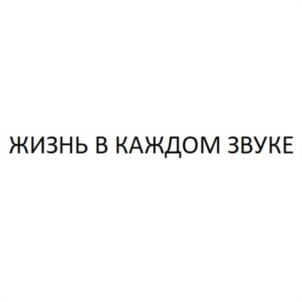 Товарный знак №1236404, принадлежит организации Общество с ограниченной ответственностью "РАДУГА ЗВУКОВ", ОГРН 1145050003614, ИНН 5050112118