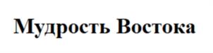 Товарный знак №1236683, принадлежит организации Общество с ограниченной ответственностью "СПК", ОГРН 1150327002891, ИНН 326537714