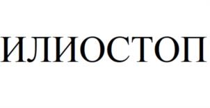 Товарный знак №1237158, принадлежит организации ОБЩЕСТВО С ОГРАНИЧЕННОЙ ОТВЕТСТВЕННОСТЬЮ "АСТОРИЯ", ОГРН 1232300021546, ИНН 2309181772