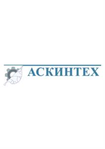 Товарный знак №1237336, принадлежит организации Общество с ограниченной ответственностью "АСКИНТЕХ", ОГРН 5167746420584, ИНН 7728355259