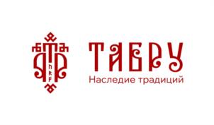 Товарный знак №1237577, принадлежит организации Общество с ограниченной ответственностью "ТАБРУ", ОГРН 1252900002080, ИНН 2901321282