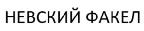 Товарный знак №1237704, принадлежит организации ОБЩЕСТВО С ОГРАНИЧЕННОЙ ОТВЕТСТВЕННОСТЬЮ "ОБЪЕДИНЕННЫЕ ПИВОВАРНИ - ХОЛДИНГ", ОГРН 1027801527467, ИНН 7802118578