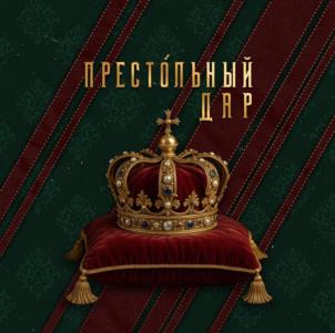 Товарный знак №1237928, принадлежит организации Общество с ограниченной ответственностью «Брянский Сыродельный Завод», ОГРН 1183256004557, ИНН 3257061762