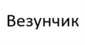 Товарный знак №1238252, принадлежит организации Акционерное общество «Технологическая Компания «Центр», ОГРН 1127746385095, ИНН 7715918994