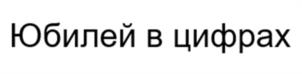 Товарный знак №1238268, принадлежит организации Акционерное общество «Технологическая Компания «Центр», ОГРН 1127746385095, ИНН 7715918994