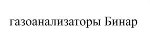 Товарный знак №1238499, принадлежит организации АКЦИОНЕРНОЕ ОБЩЕСТВО "АРТГАЗ", ОГРН 1127746647478, ИНН 7726703380