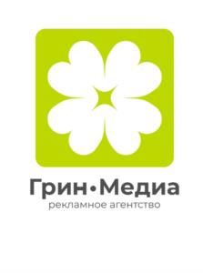 Товарный знак №1238552, принадлежит организации Общество с ограниченной ответственностью Рекламное агентство "ГРИН МЕДИА", ОГРН 1081838001046, ИНН 1838003940