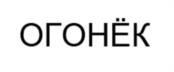 Товарный знак №1238582, принадлежит организации Общество с ограниченной ответственностью "ЖИВЫЕ ДИВАНЫ", ОГРН 1025003516955, ИНН 5029042443