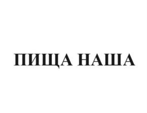 Товарный знак №1238789, принадлежит организации Общество с ограниченной ответственностью "КОМПАНИЯ ФРОГ", ОГРН 1027700391982, ИНН 7714209096