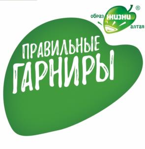 Товарный знак №1238845, принадлежит организации Общество с ограниченной ответственностью "ОБРАЗ ЖИЗНИ", ОГРН 1122289000129, ИНН 2288003247