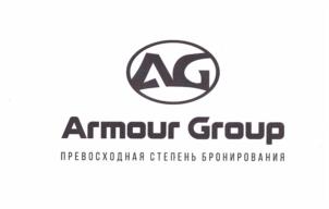 Товарный знак №1238849, принадлежит организации ОБЩЕСТВО С ОГРАНИЧЕННОЙ ОТВЕТСТВЕННОСТЬЮ "АРМОРГРУПП", ОГРН 1065263037597, ИНН 5263056732