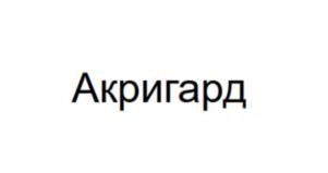 Товарный знак №1238932, принадлежит организации Общество с ограниченной ответственностью «НИПХИМ», ОГРН 1057748265266, ИНН 7730529791