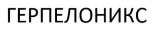 Товарный знак №1239105, принадлежит организации Общество с ограниченной ответственностью «ФИТОНАУКА», ОГРН 1202200031846, ИНН 2224206160