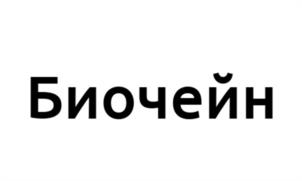 Товарный знак №1239149, принадлежит организации Общество с ограниченной ответственностью Группа Компаний "Инфотактика", ОГРН 1167746384134, ИНН 7721484167