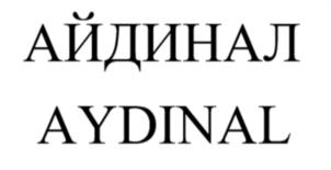 Товарный знак №1239253, принадлежит организации ОБЩЕСТВО С ОГРАНИЧЕННОЙ ОТВЕТСТВЕННОСТЬЮ "ФИТО ПРО", ОГРН 1087746387090, ИНН 7723654110