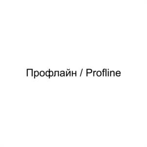 Товарный знак №1239298, принадлежит организации ОБЩЕСТВО С ОГРАНИЧЕННОЙ ОТВЕТСТВЕННОСТЬЮ "ПРОФЛАЙН", ОГРН 1187746969739, ИНН 7751151990