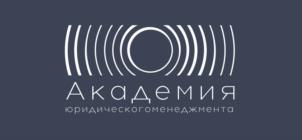 Товарный знак №1239463, принадлежит организации Общество с ограниченной ответственностью "Юридический менеджмент. Альтернативный провайдер юридических услуг", ОГРН 1227700762475, ИНН 9703118524
