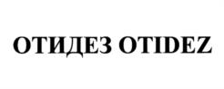 Товарный знак №1239544, принадлежит организации Акционерное общество "Агробиопром", ОГРН 1027739203370, ИНН 7701200530