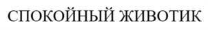 Товарный знак №1239874, принадлежит организации Общество с ограниченной ответственностью "ФАРМАЛАКТ", ОГРН 1165031052185, ИНН 5031121090