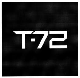 Товарный знак №1239945, принадлежит организации Акционерное общество "Научно-производственная корпорация "Уралвагонзавод" имени Ф.Э. Дзержинского, ОГРН 1086623002190, ИНН 6623029538