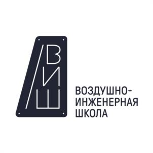 Товарный знак №1239986, принадлежит организации Ассоциация "ВОЗДУШНО-ИНЖЕНЕРНАЯ ШКОЛА", ОГРН 1237700385031, ИНН 9729347783