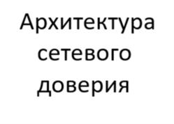 Товарный знак №1240012, принадлежит организации Общество с ограниченной ответственностью "Юзергейт", ОГРН 1145476050961, ИНН 5408308256