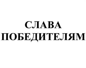Товарный знак №1240627, принадлежит организации Общество с ограниченной ответственностью "Орлов", ОГРН 1247700178274, ИНН 7751302833