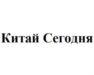 Товарный знак №1240889, принадлежит организации Общество с ограниченной ответственностью «ПАНАЗИЯ», ОГРН 1217700031493, ИНН 9731074533