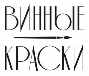 Товарный знак №1240913, принадлежит организации Общество с ограниченной ответственностью «Алкогольная маркетинговая компания», ОГРН 5077746856820, ИНН 7714697291