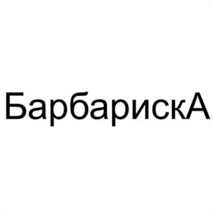 Товарный знак №1240929, принадлежит организации Общество с ограниченной ответственностью "ВСЁЗНАЙКА", ОГРН 1177847123409, ИНН 7811644440