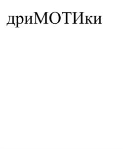 Товарный знак №1240953, принадлежит организации Общество с ограниченной ответственностью "СладПром", ОГРН 1186313002556, ИНН 6376027773